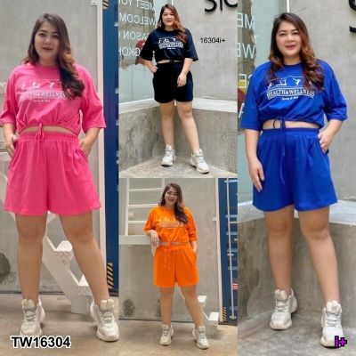 MM16304 Set #Bigsize 2 ชิ้น เสื้อครอปรูดเอว + กางเกงขาสั้น