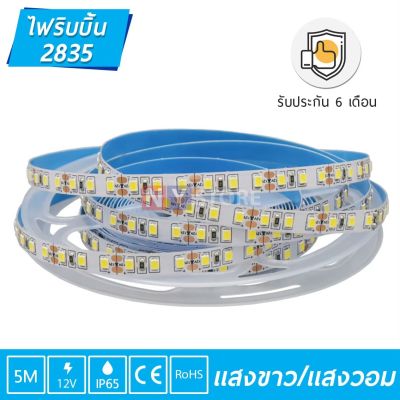 ไฟเส้นLED ไฟ​ริบบิ้น​ 2835 12V 120LED แบบเปลือย สำหรับงานป้ายอักษรณ์ ไฟตกแต่ง Light strip IP65 ( ราคา 1ม้วน5เมตร )