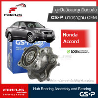 GSP ลูกปืนล้อหลัง Honda Accord G8 ปี08-13 (มี ABS) / ลูกปืนล้อ แอคคอร์ด / 9400101