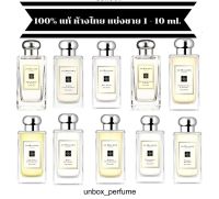 JO MALONE LONDON English Pear English Oak Woodsage Wild Bluebell โจมาโลน โปรโมชั่น 10 ml. แบ่งขายน้ำหอมแบรนด์แท้ สินค้าเคาน์เตอร์ไทย