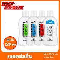 [นำเข้าจากญี่ปุ่น] DUAI น้ำยาหล่อลื่น เจลหล่อลื่น (220 ml) [1 ขวด] คละ สี เจลหล่อลืนหญิง เนื้อบางเบาไม่เหนียว สูตรน้ำ เลียนแบบสารหล่อลื่นจากธรรมชาติ (ไม่ระบุชื่อสินค้าหน้ากล่อง)