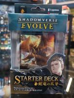 SV SV-SD04-Deck Shadowverse Evolve Starter Deck Vol.4 Jaryu no Souga - Dra Shadowverse Evolve S 1 JP Deck 4573414718855