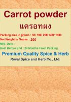 #Carrot powder,#แครอทผง ,ผงผักสกัด,200 grams