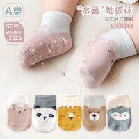 [COD] Class A baby floor 2023 summer new silicone non-slip newborn cartoon short children