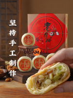 (จัดส่งคุณภาพสูงและรวดเร็ว) Su-style Five Kernel Moon Cake Gift Box Puff Pastry, ผลไม้สับ, เกลือและพริกไทย, ขนมอบแฮนด์เมดแบบโบราณ, เทศกาลไหว้พระจันทร์หลากหลาย