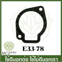 New E33-78 อะไหล่ ประเก็น 767 260 T200 ถ้วยคาร์บูเรเตอร์ เครื่องตัดหญ้า เครื่องพ่นยา เครื่องพ่นปุ๋ย ราคาถูก อะไหล่เครื่องตัดหญ้า