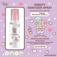 สเปรย์แอลกอฮอล์ แบบเติมได้ พกพาสะดวก sanrio disney ลิขสิทธิ์แท้ green air sweety sanitizer spray 30ml.