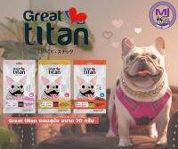 Great titan ขนมสำหรับสุนัข อายุ 3 เดือน ขึ้นไป ขนาด 70 กรัม หมดอายุ 2024