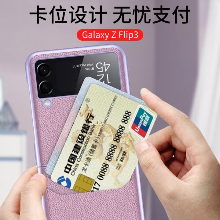 suitable-for-samsung-galaxy-z-flip3-mobile-phone-shell-creative-all-inclusive-flip3-card-phone-shell-folding-protective-cover