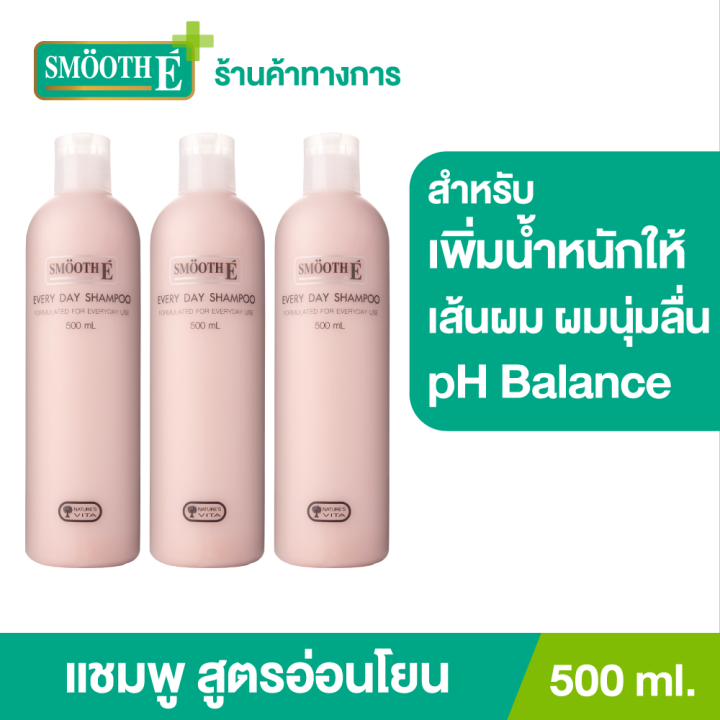 แพ็ค-3-smooth-e-every-day-shampoo-500-ml-แชมพู-สูตรอ่อนโยน-no-more-tear-อ่อนโยนต่อผมและหนังศีรษะ-ช่วยเพิ่มน้ำหนักให้เส้นผม-และทำให้ผมนุ่มลื่นไม่พันกัน