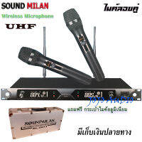 SOUNDMILAN ไมค์โครโฟน ไมค์โครโฟนไร้สาย ไมค์ลอยคู่ รุ่น ML-6673 UHF แท้ Wireless Microphone ใช้ไฟได้ 2 ระบบ DC 12v -AC 230v ฟรี กล่องเก็บไมค์อย่างดี