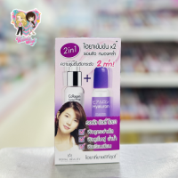 Royal Beauty Hyaluron Collagen Serum รอยัลบิวตี้ ไฮยาลูรอน คอลลาเจน เซรั่ม(1 กล่อง 6ซอง)(1 ซอง 8 กรัม)