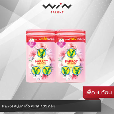 Parrot สบู่นกแก้ว สูตรไวท์ซากุระ (สีชมพูพาสเทล) ขนาด 105 กรัม (แพ็ค 4 ก้อน) สบู่ ก้อน อาบน้ำ ขนาดจัมโบ้