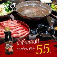 ?สินค้าขายดี? เครื่องปรุงรส YOKI PONZU SAUCE - น้ำจิ้มพอนสึ