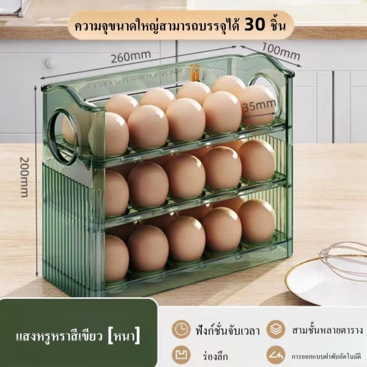 กล่องเก็บไข่-ที่เก็บไข่-ใช้ได้กับตู้เย็นทั่วๆไป-ลิ้นชักเก็บไข่ไก่-ลิ้นชักเก็บของ-กล่องเก็บของ-ลิ้นชัก-ครัว-กล่องไข่-ชั้นวาง-กล่องเก็บอาหาร