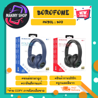 BOROFONE รุ่น BO17 wireless headphones หูฟังบลูทูธ ไร้สายเวอร์ชั่น 5.0 แบบครอบหู แท้พร้อมส่ง (240266)