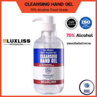 Gel Hand Sanitized เจลทำความสะอาดมือ ไม่เหนียวมือ Luxlisss Alcohol Gel 75% V/v ขนาด 500ml. , 75ml