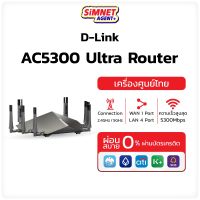 Router D-LINK (DIR-895L) Wireless AC5300 Tri-Band Gigabit dlink