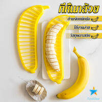 TookDee ที่พิมหั่นกล้วย ที่กดกล้วยหอม Banana Slicer