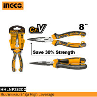 NEW INGCO คีมปากแหลม 8" รุ่น High Leverage HHLNP28200 ราคาถูก คีมตัดสายไฟ คีม อุปกรณ์ช่าง