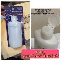 SHISEIDO SPONGE CLEANER  น้ำยาล้างพัฟและอุปกรณ์แต่งหน้า 120ml.