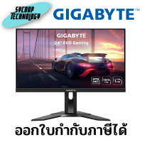 จอมอนิเตอร์ Gigabyte G24F 2 23.8" IPS FHD Gaming Monitor 165Hz ประกันศูนย์ เช็คสินค้าก่อนสั่งซื้อ