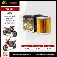 FR-651 : กรองน้ำมันเครื่องสำหรับ KTM Duke 690 (ลูกสั้น) หลังปี 2011 | Oil2U