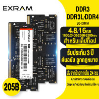 EXRAM SODIMM Notebook Memory RAM 4GB 8GB 16GB DDR4 (1.2v) DDR3 (1.5v) DDR3L (1.35v) DIMM สำหรับโน๊ตบุ๊ค RAM 1600Mhz 2400Mhz 2666Mhz 3200Mhz หน่วยความจำเกมภายใน