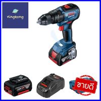 สว่านไร้สาย (พร้อมแบตเตอรี่) BOSCH GSB18V-50 18 โวลต์CORDLESS DRILL (BATTERY INCLUDED) BOSCH GSB18V-50 18V **สามารถออกใบกำกับภาษีได้ค่ะ**