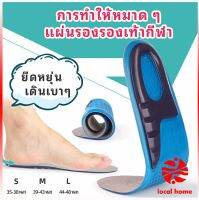 พื้นรองเท้าซิลิโคน ความยืดหยุ่นสูง ลดอาการปวด แผ่นรองรองเท้ากีฬา  Silicone insole