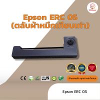 SYN014se2u ผ้าหมึก ตลับผ้าหมึกเทียบเท่า Epson ERC05 / ERC 05 ใช้สำหรับเครื่องพิมพ์ดอตแมทริกซ์  Epson ERC 05 / M150- II Toner ตลึกหมึกเทียบเท่า