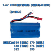 PIN SẠC LITHIUM ION 18650 7,4V 1200MAH