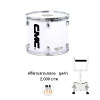 CMC กลองสแนร์มาร์ชชิ่ง 14" 6 หลัก Marching Snare Drum 14" รุ่น CM-302C พร้อมขาแขวน และ ไม้ตี