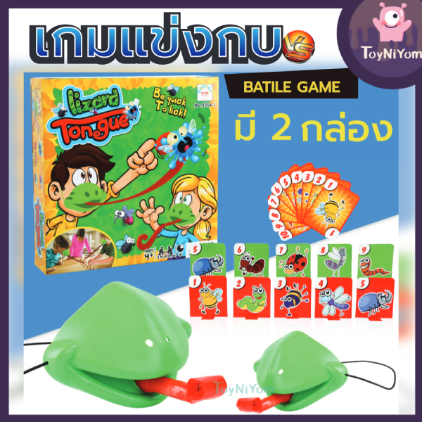 📍ส่งจากกทม📍 เกมเป่ากบ เกมสำหรับครอบครัว แข่งขันสนุกๆ เหมาะสำหรับเด็ก  เสริมพัฒนาการ ของเล่นเด็กผู้ชาย ของเล่นเด็กผญ | Lazada.Co.Th