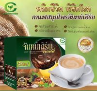 CHANNHERB จันทน์เฮิร์บ กาแฟสมุนไพร กาแฟปรุงสำเร็จรูป