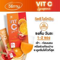 Wink White Vit- C Lycopene วิ้งค์ไวท์ วิตซีไลโคปินแบบชง 1 กล่อง บรรจุ 7 ซอง