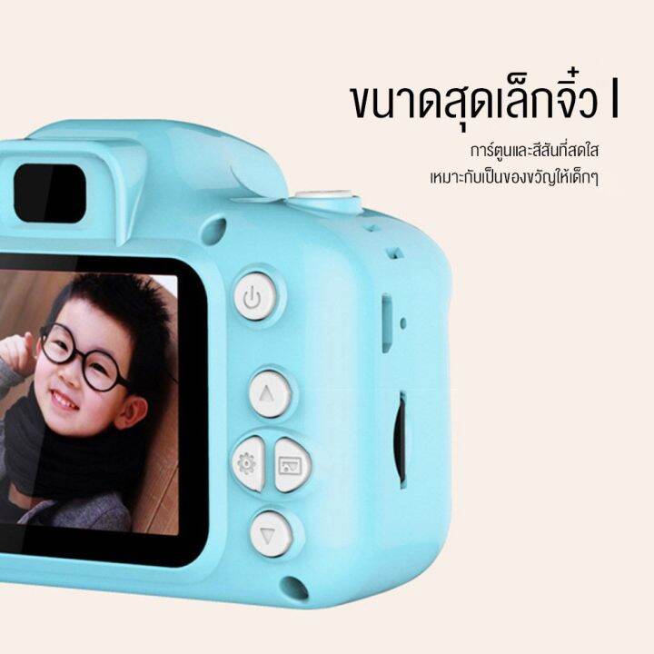 พร้อมส่งจากไทย-new-กล้องถ่ายรูปเด็กตัวใหม่-ถ่ายได้จริง-กล้องดิจิตอล-ขนาดเล็ก-ของเล่น-สำหรับเด็ก-พร้อมส่งจากไทย-และ-มีปลายทาง