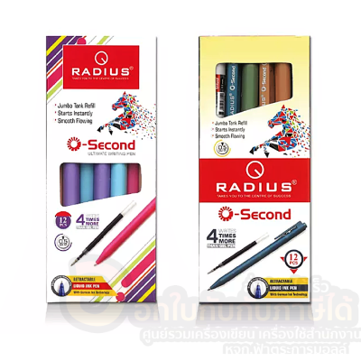 ปากกา RADIUS ปากกาเจล O-SECOND ด้ามสีล้วน สีพาสเทล สีคลาสสิค แบบกด หมึกสีน้ำเงิน ขนาด 0.5mm. บรรจุ 12แท่ง/กล่อง จำนวน 1กล่อง พร้อมส่ง