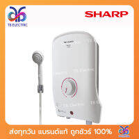 เครื่องทำน้ำอุ่น SHARP รุ่น WH-B55 (3,500 วัตต์)