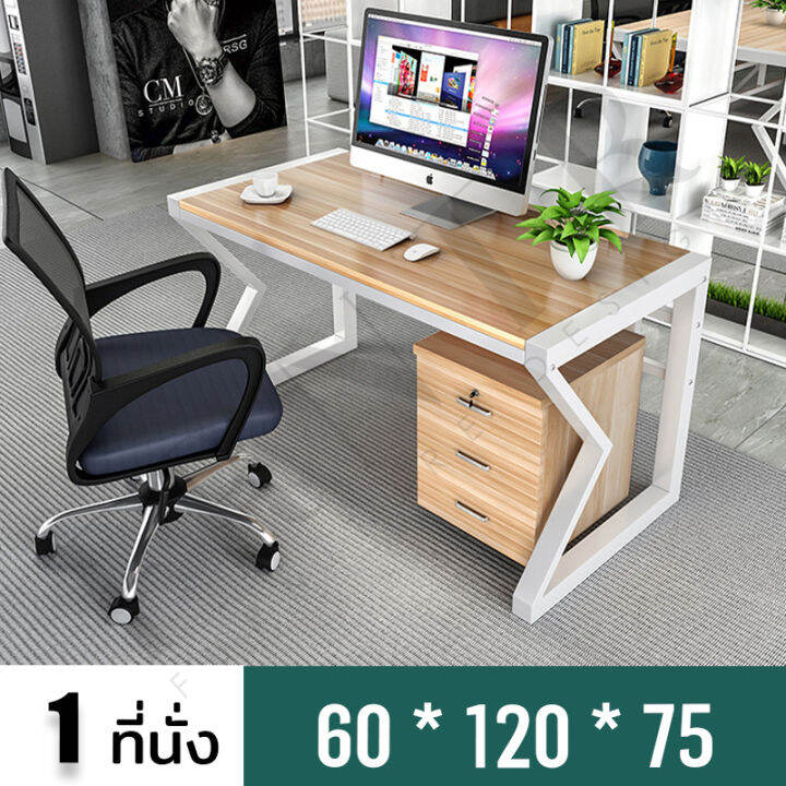 โต๊ะทํางาน-โต๊ะสำนักงาน-โต๊ะคอมพิวเตอร์-120cm-offiec-desk-โต๊ะทำงานไม้-โต๊ะ-โต๊ะสำนักงาน-โต๊ะเอนกประสงค์-มีเก็บเงินปลายทาง-ไม่มีลิ้นชักแถม