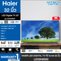 Haier รุ่น LED BACK- LIT TV 32” รุ่น LE32K6000 ทีวี 32 นิ้ว LED 1366 x 768 HD Digital TV  | ND จัดส่งฟรีในสกลนคร