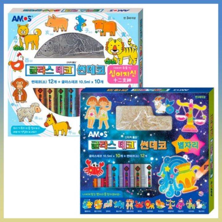 [AMOS Glass Deco Kit] Window Art Paint Kit /Constellation, Chinese