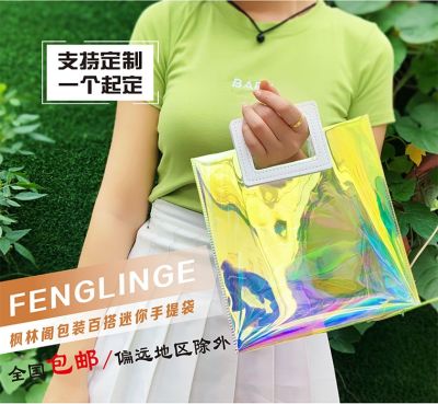 Net red ing transparent laser jelly bag PVC handbag activity plastic TPU bag gift bag custom LOGO 【MAY】