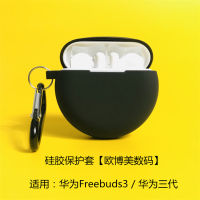 Huawei Freebuds3ชุดหูฟังบลูทูธ Huawei ซิลิโคนฝาครอบป้องกัน Freebuds3เคสห่อหุ้มการ์ตูนสามรุ่นฝาหูฟังแบรนด์น้ำขึ้นน้ำลงเฉพาะกลุ่มนิ่มกล่อง Huawei Buds3เคสนิ่มเคสป้องกันการตกสำหรับ Freebuds3 Huawei