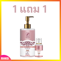 ** 1 แถม 1 ** Hya Classy Hya Collagen Tomato Booster C Plus White Body Serum ไฮยา คลาสซี่ เซรั่มมะเขือเทศ ปริมาณ 300 ml. / 1ขวด แถมฟรี เจลอาบน้ำ 1 ขวด ปริมาณ 30 ml.