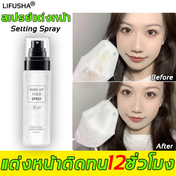 hanlunmei-สเปรย์แต่งหน้า-100ml-สเปรย์เซ็ตเครื่องสำอาง-สเปรย์น้ำแร่-มาพร้อมไฮกลอส-เมคอัพติดทนนาน-เติมความชุ่มชื้นติดนาน-ชุ่มชื้นคุมมัน-ล็อคเมคอัพควบความมัน-น้ำแร่ฉีดหน้า-สเปรย์ล็อคหน้า-สเปรน้ำแร่หน้า-ส