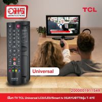 รีโมท TV TCL Universal LCD/LED/Smart tv HUAYU TTB รุ่น T-97E รีโมทแอร์ อมรออนไลน์ Amornonline