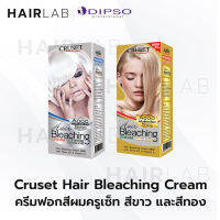 พร้อมส่ง Cruset Hair Color Cream Bleaching Gold ครีมฟอกสีผม ครูเซ็ท A000 A900 สีขาว สีทอง กัดสีผม ผงฟอกสีผม ส่งไว