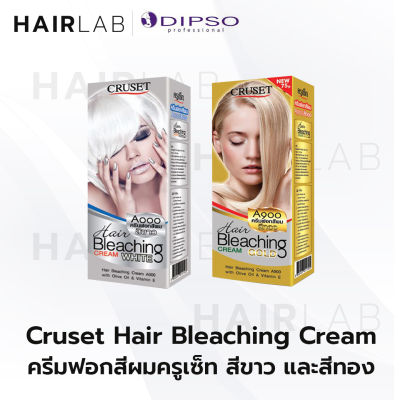 พร้อมส่ง Cruset Hair Color Cream Bleaching Gold ครีมฟอกสีผม ครูเซ็ท A000 A900 สีขาว สีทอง กัดสีผม ผงฟอกสีผม ส่งไว