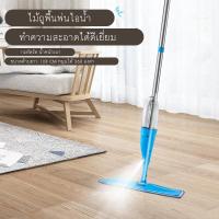 ไม้ถูพื้นแบบสเปรย์พ่นน้ำ ไม้ถูพื้น สเปรย์ม๊อบ Floor Care Spray Mop Spray Mop ไม้ถูพื้นขจัดฝุ่น ไม้เช็ดถู ไม้ดันฝุ่นผง ไม้ถูพื้นแบบสเปรย์